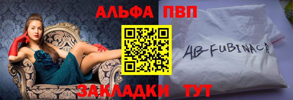 A-PVP крисы CK Симферополь