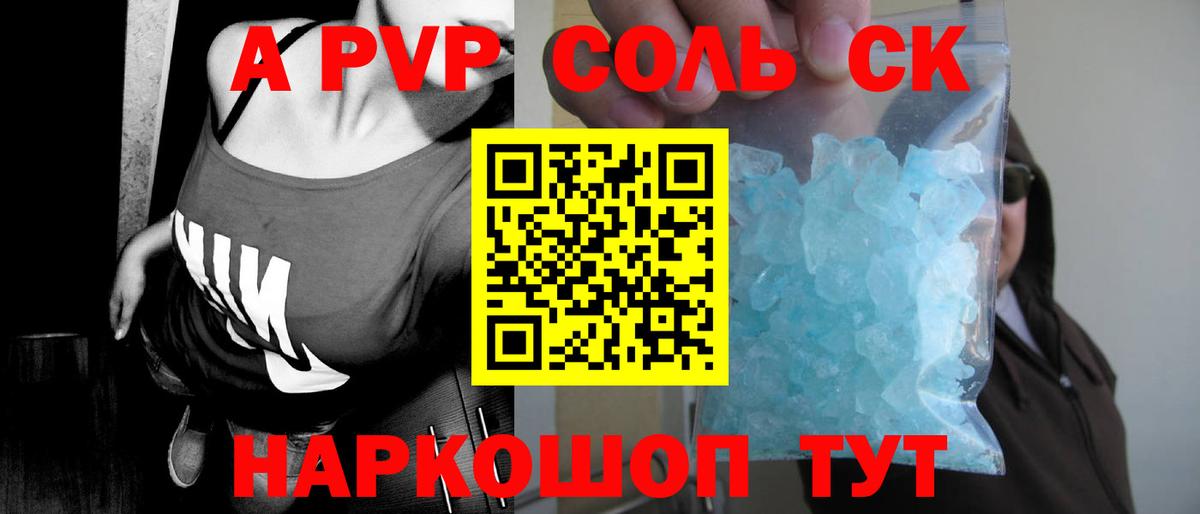 Alfa_PVP СК  Вход с VPN  A PVP крисы CK  Симферополь 