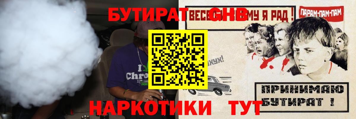 Симферополь  Бутират буратино  Вход с VPN 