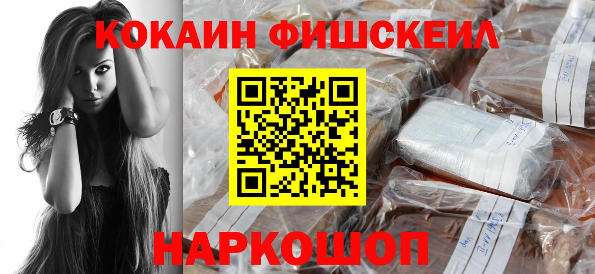 Кокаин 97%  Вход с VPN  Кокаин  Симферополь  КОКАИН Эквадор 