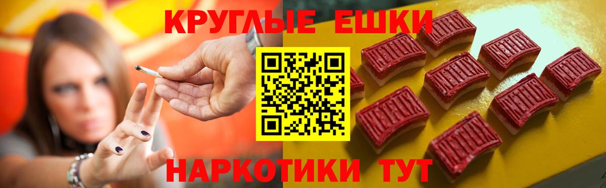 Экстази круглые  Вход с VPN  ЭКСТАЗИ  Симферополь 