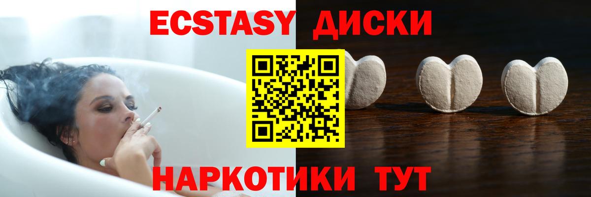 Экстази ешки Симферополь