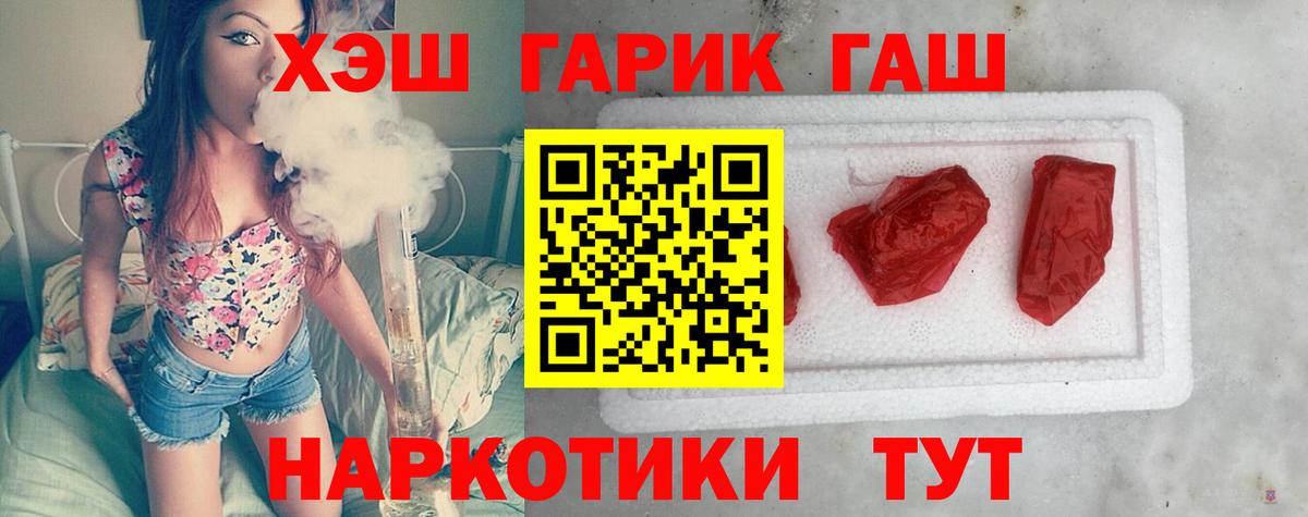 ГАШИШ  ГАШИШ AMNESIA HAZE  Вход с VPN  Симферополь 