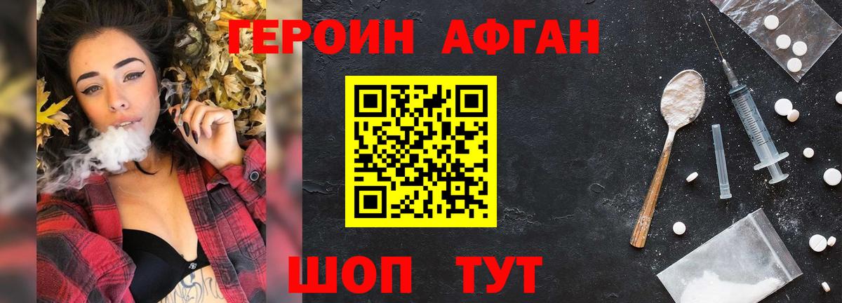 Симферополь  Героин гречка  ГЕРОИН  Вход с VPN 