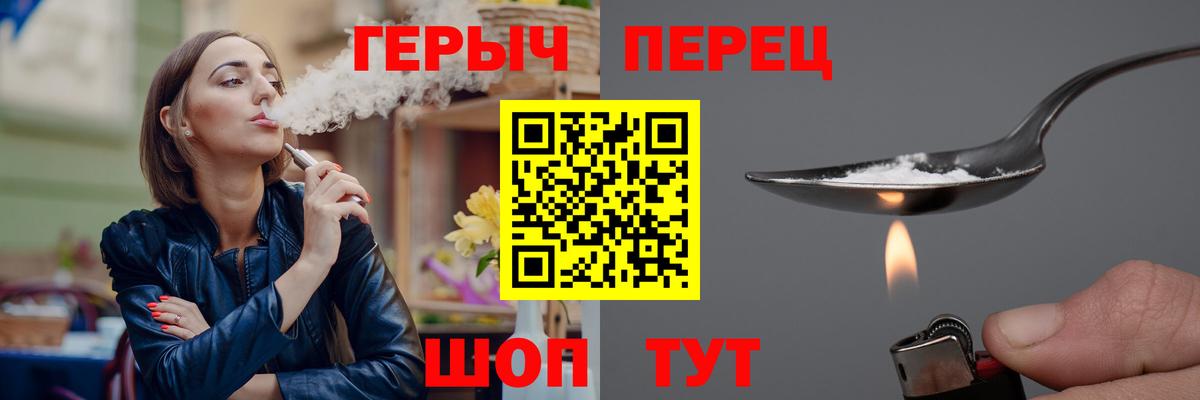Героин Heroin Симферополь