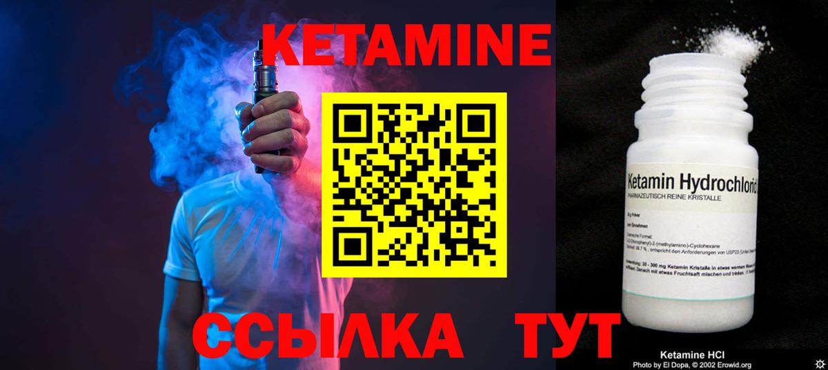 КЕТАМИН ketamine  Вход с VPN  Кетамин VHQ  Симферополь 