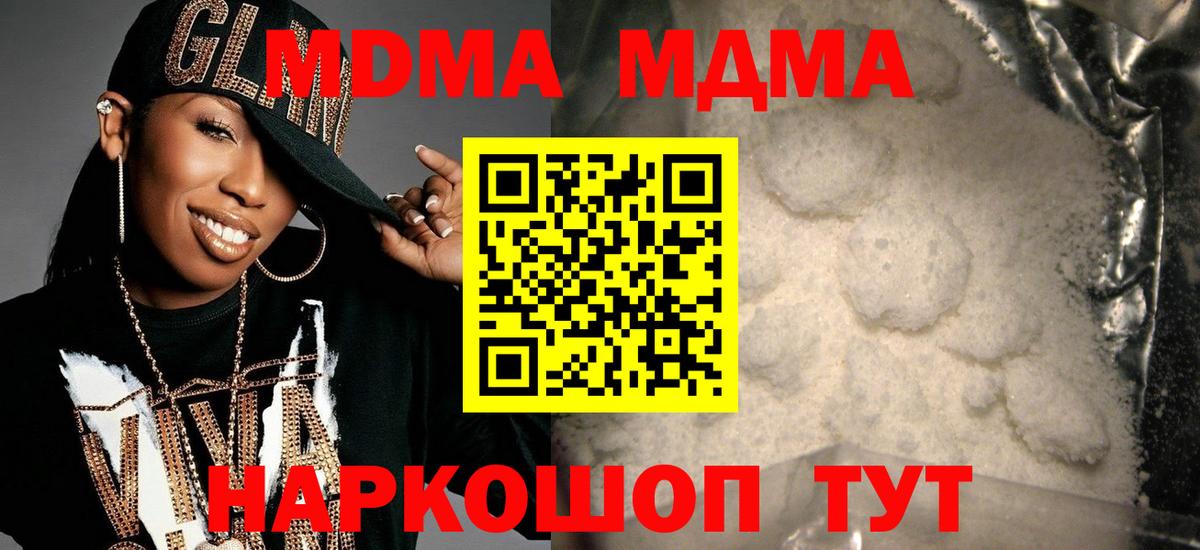 МДМА молли  Вход с VPN  Симферополь 