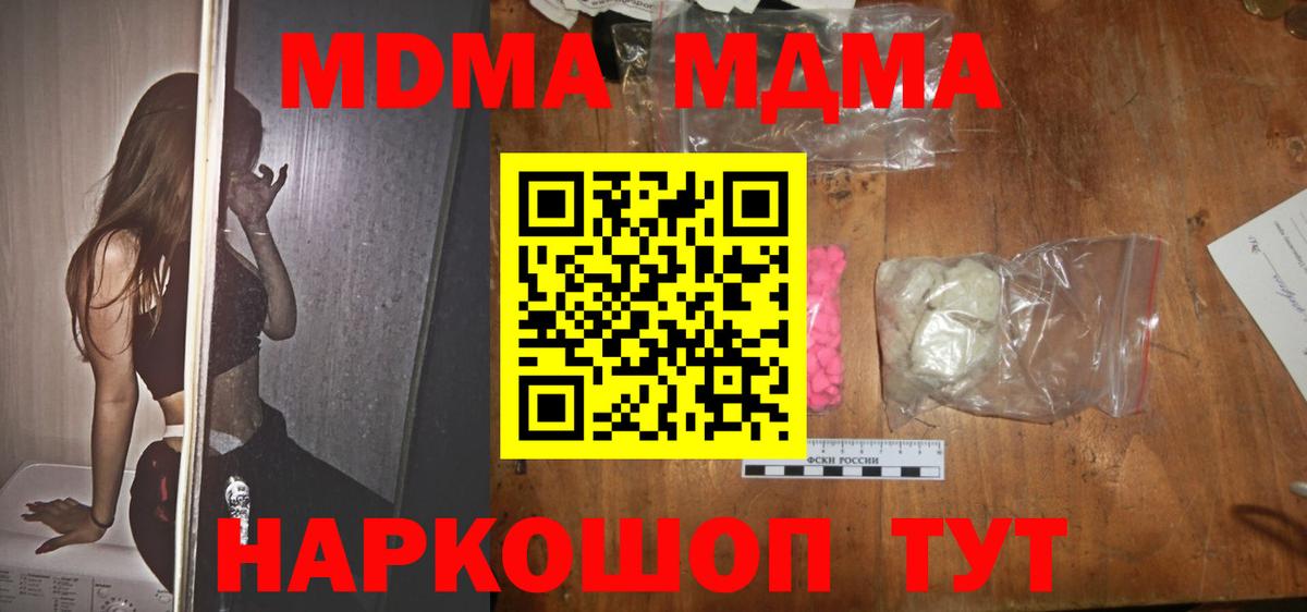 МДМА crystal Симферополь