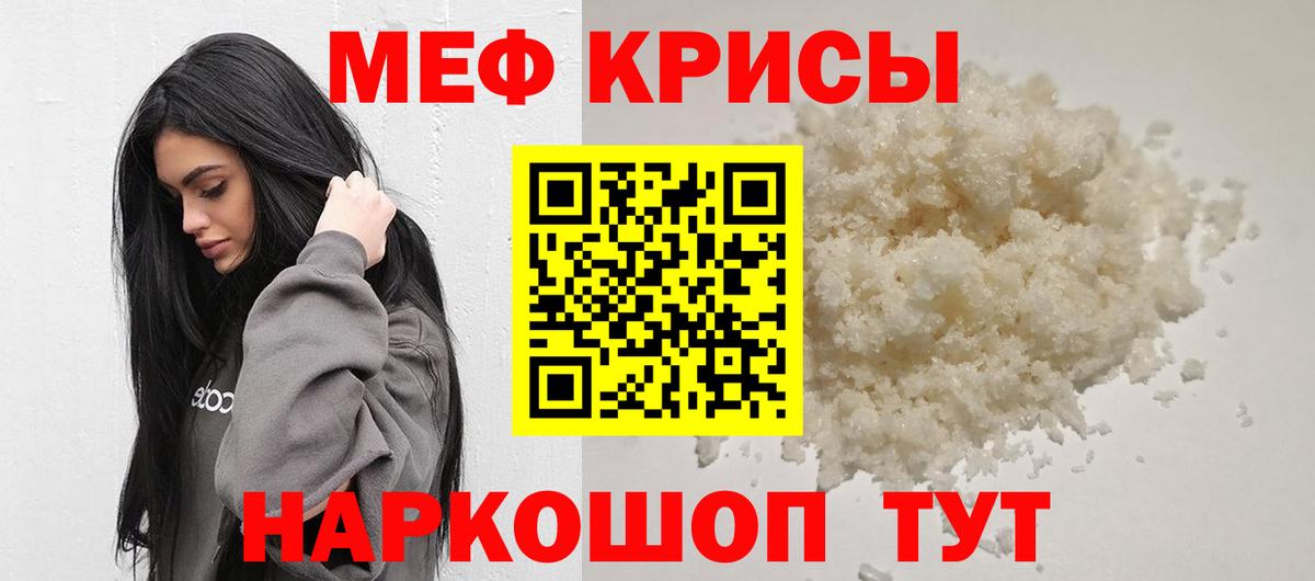 МЕФ  Меф мука  Симферополь  Вход с VPN  МЕФ 4 MMC 