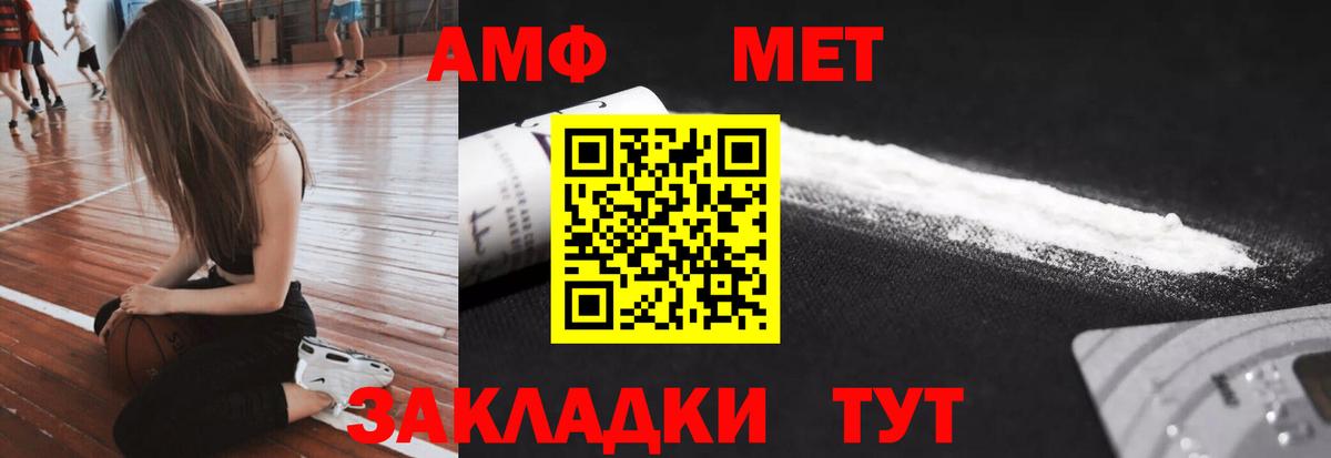 МЕТАМФЕТАМИН Methamphetamine Симферополь