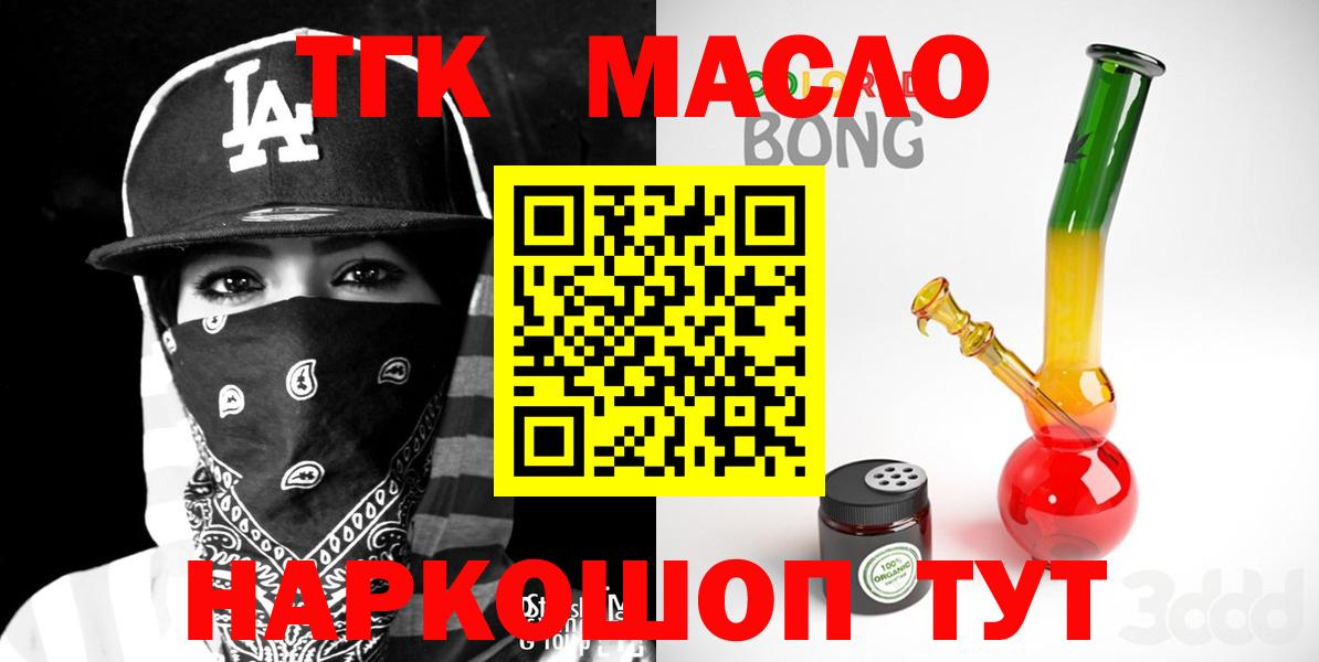 Симферополь  Дистиллят ТГК концентрат  купить  цена  Вход с VPN 