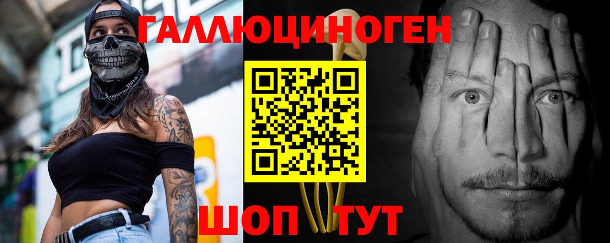 Галлюциногенные грибы ЛСД  Вход с VPN  Симферополь  Псилоцибиновые грибы MAGIC MUSHROOMS 